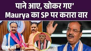 Ghaziabad में Maurya का हमला, पाने आए, खोकर गए’ | UP Politics | Hindi News | CM yogi