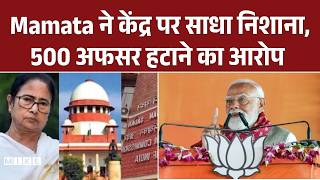 WB Election 2026: Mamata ने केंद्र पर साधा निशाना, 500 अफसर हटाने का आरोप | Adhir Chaudhary | Top