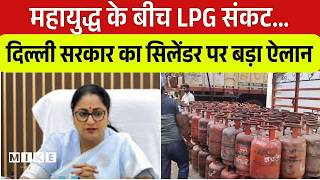 LPG Shortage: Delhi Govt का सिलेंडर पर बड़ा ऐलान.. गोदाम से सिलेंडर की बिक्री पर लगाई रोक !