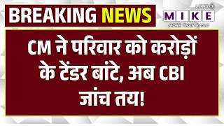 SC ने दिए CBI जांच के आदेश, Pema Khandu परिवार किस केस में घिरा? | Pema Khandu Family |Supreme Court