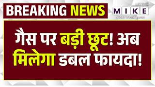 LPG Gas Crisis: LPG Crisis खत्म? | 5KG सिलेंडर अब दो गुना | LPG Gas Cylinder 5kg | Top