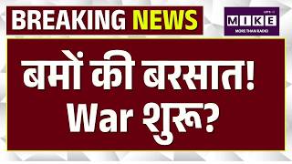 Iran-Israel US War: बमों की बरसात! War शुरू? | Iran Missile Strike Hits Haifa Several Dead