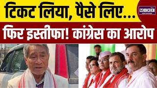 Assam Election 2026: उम्मीदवार ने छोड़ा चुनाव, कांग्रेस ने ठोका केस | Congress VS BJP | Latest News