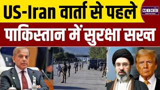 Islamabad में कड़ी सुरक्षा, US-Iran डेलीगेशन पहुंचा | Iran US War | Pakistan | War News