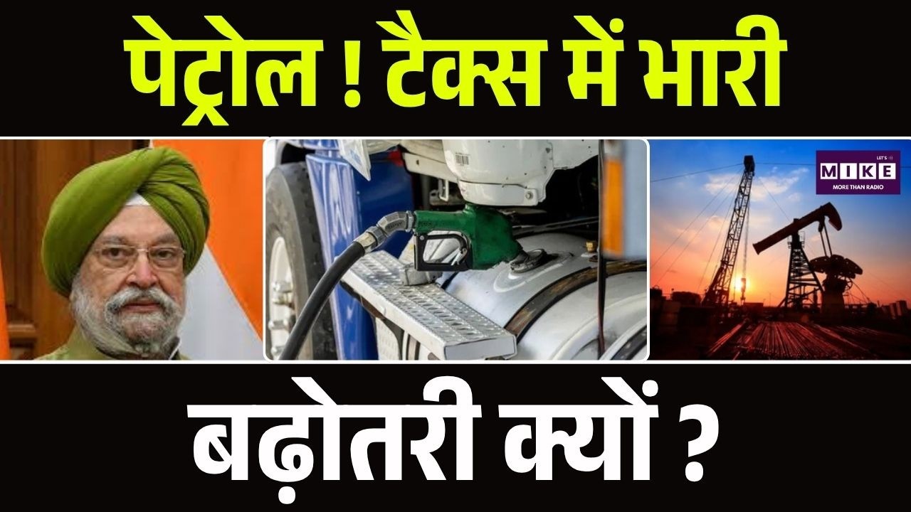 Petrol-Diesel: ATF महंगा! क्या अब हवाई सफर होगा और भी भारी? | Breaking News | Top News