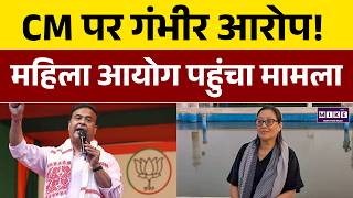 CM Himanta Biswa Sarma पर गंभीर आरोप! महिला आयोग पहुंचा मामला | Assam Election 2026 | Latest News