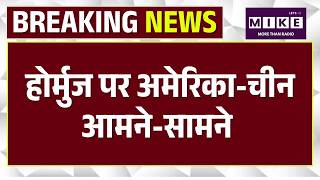 Iran vs Israel War Day 48: होर्मुज पर टकराव, क्या बंद होगा तेल का रास्ता? | Top News | Top