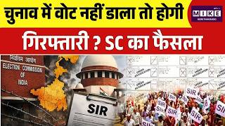Supreme Court On Voting: Voting नहीं की तो क्या होगा? SC ने साफ कर दिया नियम ? | Top | Breaking News