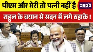 Rahul Gandhi Speech : 'PM Modi और मेरे साथ वाइफ इशू नहीं', महिला आरक्षण बिल पर बोले Rahul Gandhi