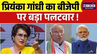 Congress MP Priyanka Gandhi: महिला आरक्षण पर प्रियंकाका सरकार पर बड़ा हमला Women Reservation | Top