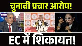PM Speech Controversy, Nation Address विवाद! | West Bengal Election 2026 | TMC VS BJP