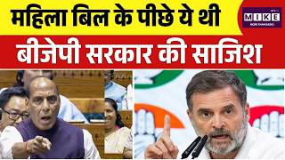 Lok Sabha Rejects Delimitation Plan: महिला बिल के पीछे ये थी, बीजेपी सरकार की साजिश | AIADMK | Top