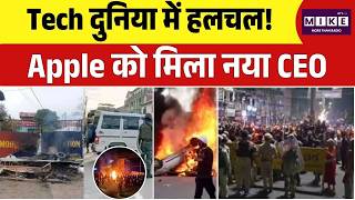 Manipur Violence: Manipur में तनाव! कर्फ्यू तोड़ने पर 19 गिरफ्तार, हालात बेकाबू | Hindi News | Top