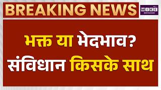 Sabarimala Case: “क्या संविधान उस भक्त की रक्षा नहीं करेगा?” S C का बड़ा सवाल |Women Entry | Top