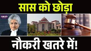 Chhattisgarh High Court का सख्त आदेश, रद्द हो सकती है नौकरी | Top News | NewsUpdate