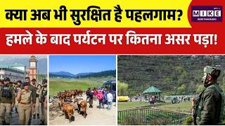 Pahalgam Attack Anniversary : Pahalgam Truth: सुरक्षा कड़ी, लेकिन क्या टूरिज्म पूरी तरह संभल पाया?