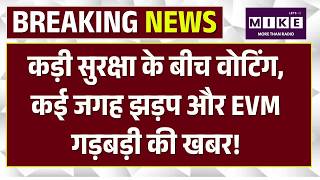 Gujarat Nikay Chunav 2026: कड़ी सुरक्षा के बीच वोटिंग, कई जगह झड़प और EVM गड़बड़ी की खबर | Top
