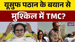 Yusuf Pathan Statement Puts TMC in Trouble | BJP Praise Sparks Row