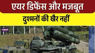 400 KM तक मार करने वाला S-400! भारत को जल्द मिलेगी चौथी यूनिट | Operation Sindoor | Top News