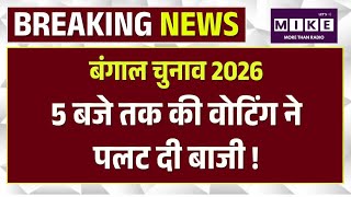 West Bengal Election 2026 Phase 2 Voting % Update Live: 2 बजे तक की वोटिंग % ने चौंकाया | TMC VS BJP