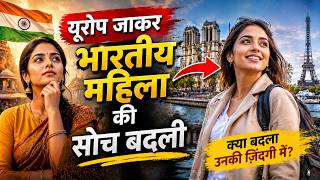 यूरोप जाकर भारतीय महिला की सोच बदली | Europe Lifestyle Experience | Indian Woman | Visha Khandelwal