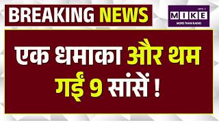 Delhi Vivek Vihar Fire Update: AC Blast से तबाही, 9 लोगों की मौत | Vivek Vihar Fire Video