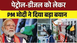 PM Modi Big Appeal: देश के लिए छोड़ें Petrol और विदेश यात्रा! | WFH and Oil Crisis News