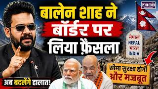 Nepal में भारतीयों की 'नो एंट्री'? बालेन सरकार ने दिया India के खिलाफ नया आदेश | New Rule