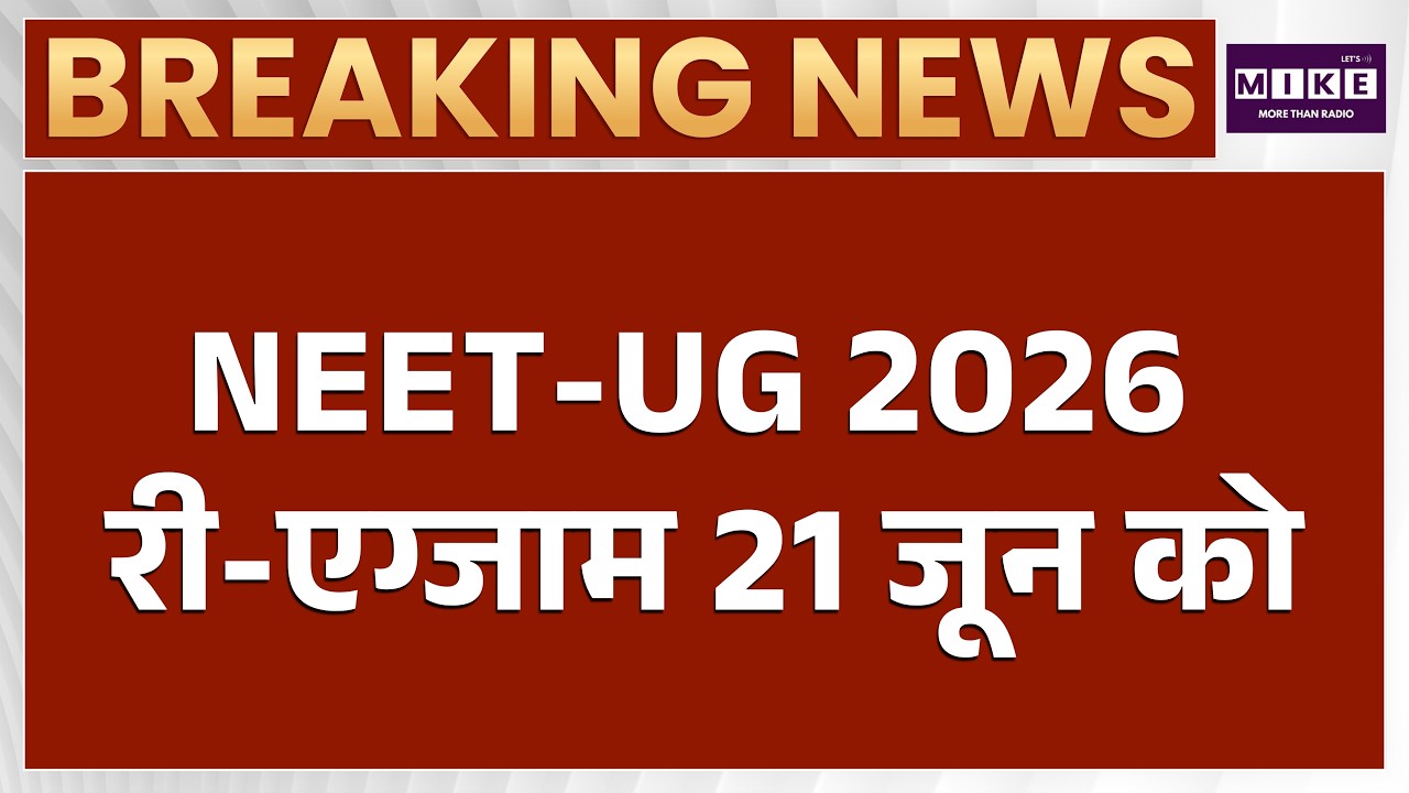 NEET UG 2026 Re-Exam | NEET UG 2026 Re-Exam On June 21, NTA Announces Fresh Exam Date