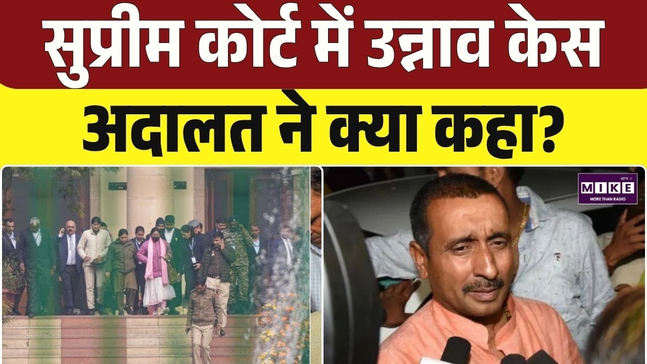 Unnao Rape Case: Supreme Court of India ने कहा, ‘2 महीनों में | Kuldeep Singh Sengar | CM Yogi