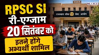 RPSC SI Recruitment 2021 Re-Exam on September 20 | 3.83 Lakh Candidates to Appear | Rajasthan News