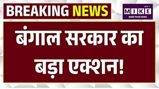 Bengal सरकार का बड़ा एक्शन! 2011 से जारी SC-ST-OBC सर्टिफिकेट की होगी जांच | Top News