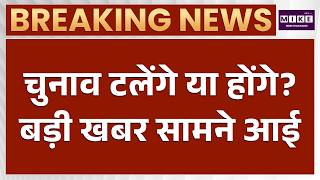 Rajasthan Panchayat Election 2026: राजस्थान पंचायत चुनाव पर आई नई अपडेट | Rajasthan News