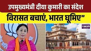 विश्व संग्रहालय दिवस के अवसर पर उपमुख्यमंत्री Diya Kumari का Albert Hall Museum दौरा | Top