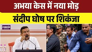 CM Suvendu Big Decision: आरजी कर केस....सुवेंदु सरकार का हिला देने वाला फैसला | RG Kar Case | Top