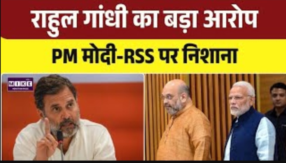 Raibareli Rahul Gandhi Speech: रायबरेली में राहुल गांधी का हमला, PM मोदी-RSS पर लगाए गंभीर आरोप |Top