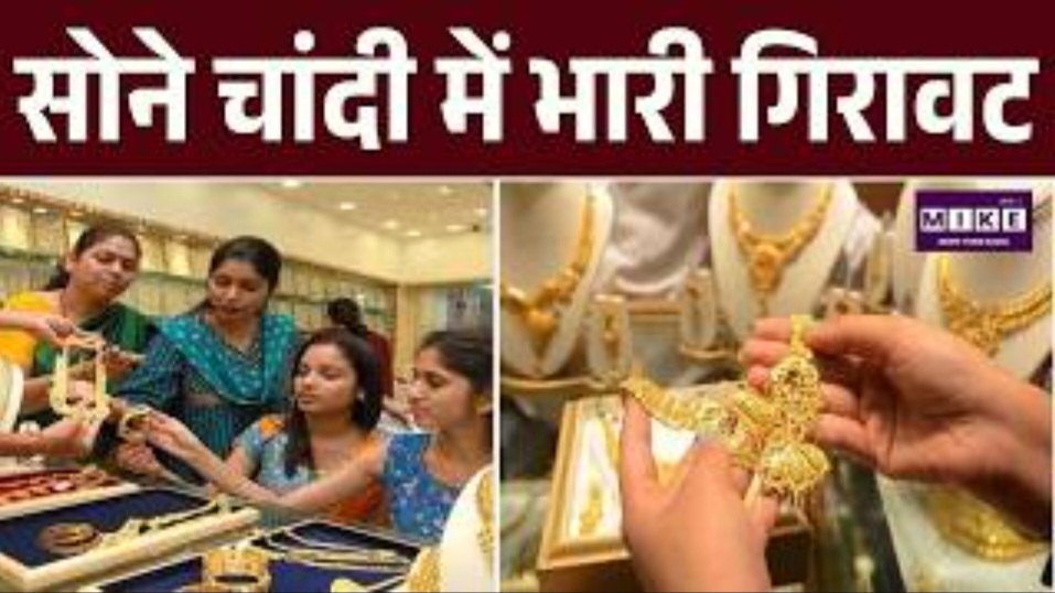 Gold-Silver Price Today: सोने चांदी में भारी गिरावट: Middle East Crisis | PM Modi | Meloni | Trump