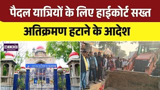 Telangana HC News: हैदराबाद में फुटपाथों से अतिक्रमण हटाने के आदेश | Top