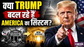 NYT Editorial: ट्रंप पर सत्ता के दुरुपयोग का आरोप | Donald Trump | World News
