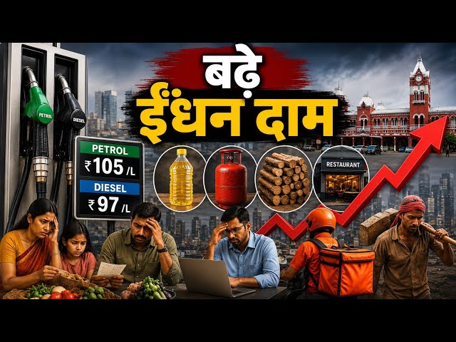 Petrol-Diesel Price Hike: तमिलनाडु में महंगाई की मार, बढ़ा आम लोगों का खर्च । Top