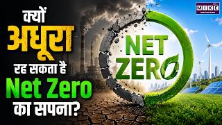 Renewable Energy Crisis: क्या पावर ग्रिड रोक रहे हैं ग्रीन रिवॉल्यूशन? | World News