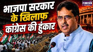 Tripura News: भाजपा सरकार के खिलाफ कांग्रेस की हुंकार | BJP | Congress | Manik Saha