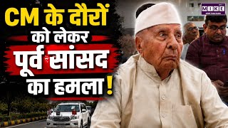 CM के दौरों को लेकर पूर्व सांसद का हमला ! | Ramkishan Sharma | BJP | Bhajan Lal Sharma
