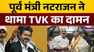 TVK Vijay Latest News | Big Setback For AIADMK: 3 MLAs From Velumani Camp Join TVK