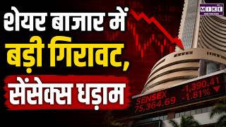 Massive Selloff Hits Dalal Street | What Triggered the Market Crash?
