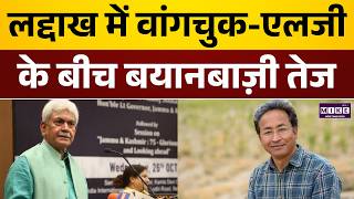 Ladakh Row: War of Words Intensifies Between Sonam Wangchuk and LG VK Saxena