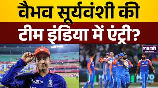 Asian Games 2026 Squad:Team India में Vaibhav Sooryavanshi की एंट्री! | BCCI।Latest News