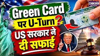H-1B Visa News: Green Card नियमों पर US सरकार की सफाई | Latest News | Donald Trump