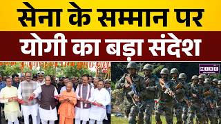 Lucknow News : राजनाथ सिंह और CM योगी ने किया नौसेना शौर्य वाटिका का उद्घाटन | Latest News