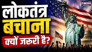 युवाओं को फासीवाद क्यों आकर्षित कर रहा है? | Fascism Appeal Among Youth Explained | US | World News